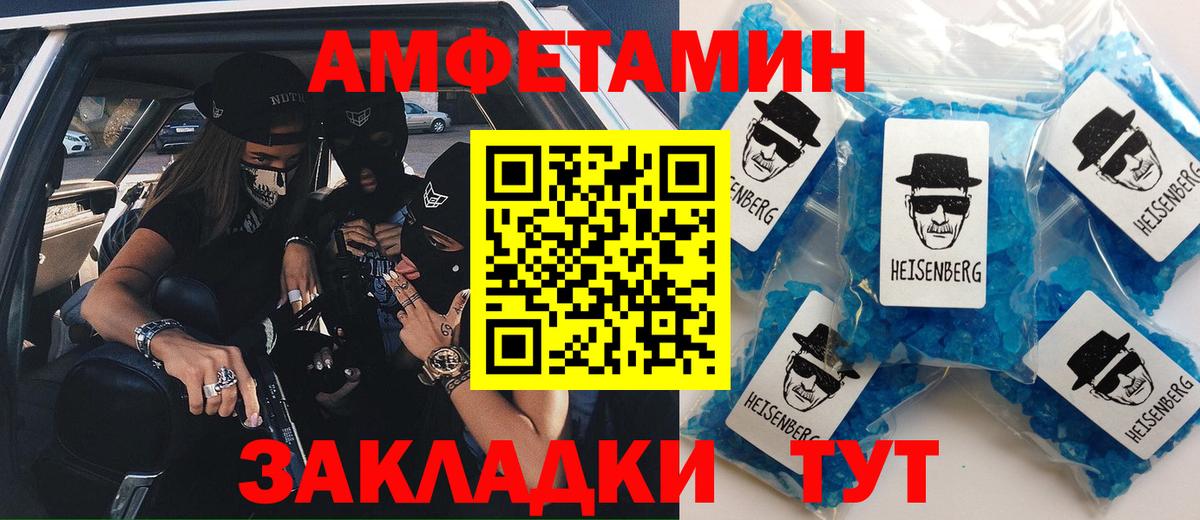 Амфетамин Розовый Тамбов