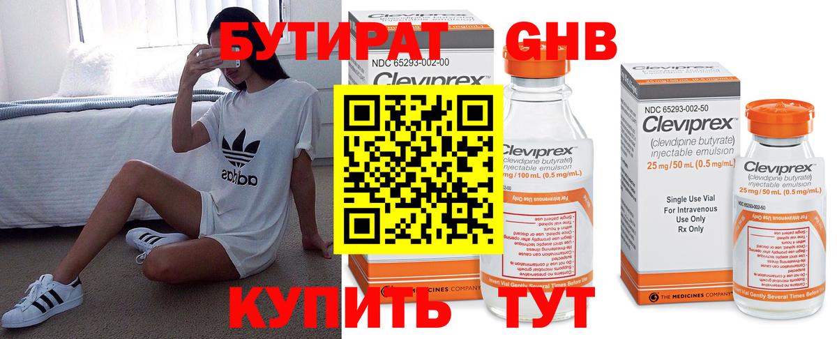 Тамбов  Бутират  Вход с VPN  БУТИРАТ бутик 