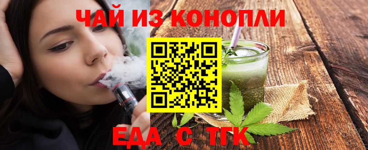 Тамбов  Canna-Cookies конопля  Вход с VPN 