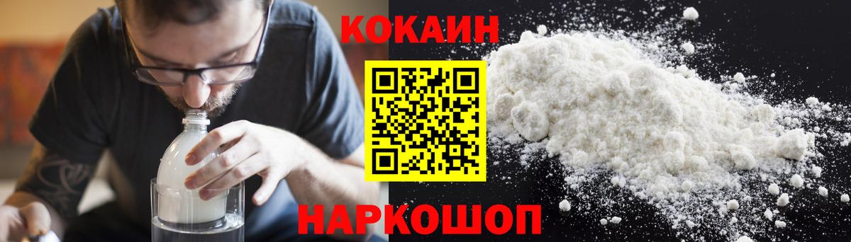 COCAIN Эквадор  КОКАИН FishScale  Тамбов  Вход с VPN 