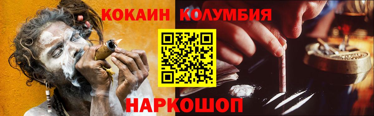 Cocaine Перу Тамбов