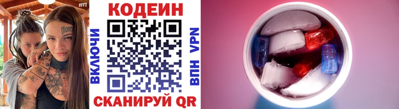 Кодеиновый сироп Lean Purple Drank  Тамбов 