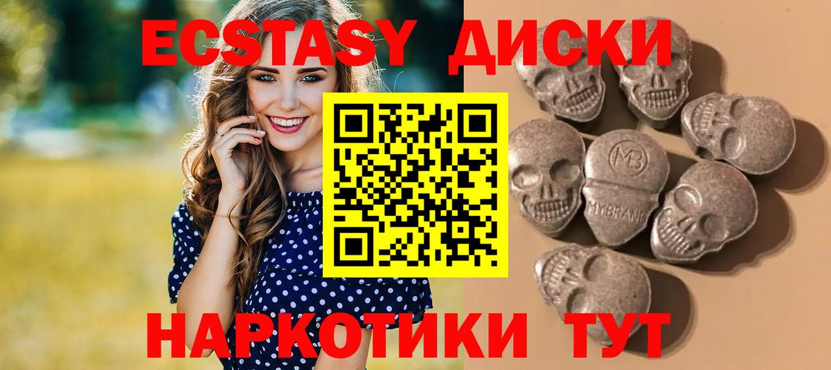 Ecstasy  МЕГА ссылка  Вход с VPN  Тамбов  ЭКСТАЗИ MDMA 
