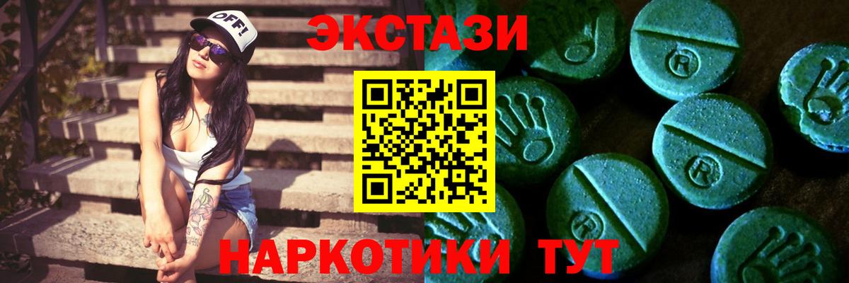 Экстази 250 мг Тамбов