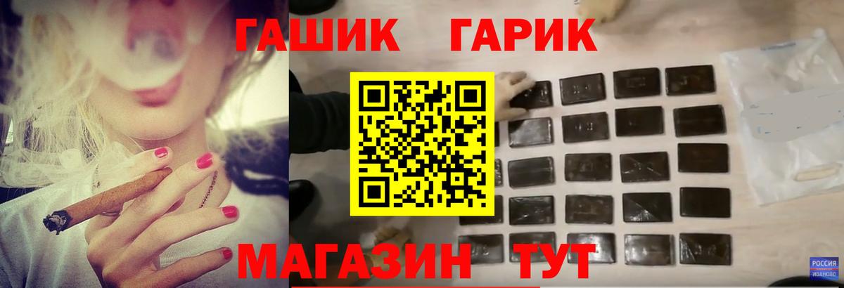 ГАШ Cannabis Тамбов