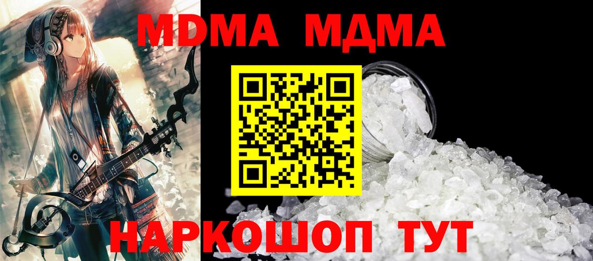 MDMA кристаллы  Вход с VPN  Тамбов  МДМА молли 