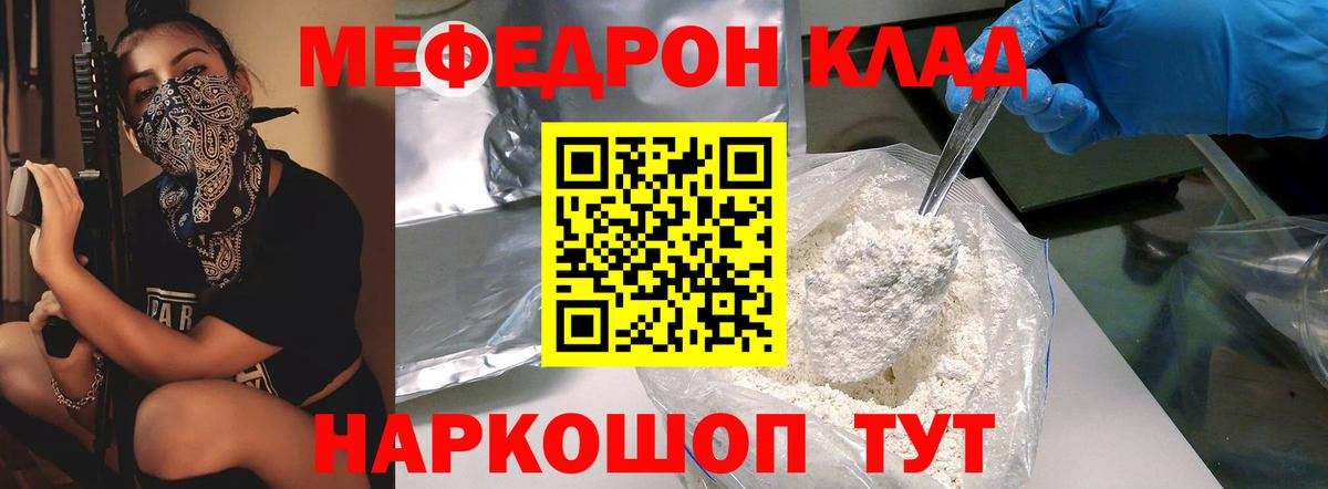 Тамбов  Мефедрон  МЯУ-МЯУ  МЯУ-МЯУ мяу мяу  Вход с VPN  Мефедрон мука 
