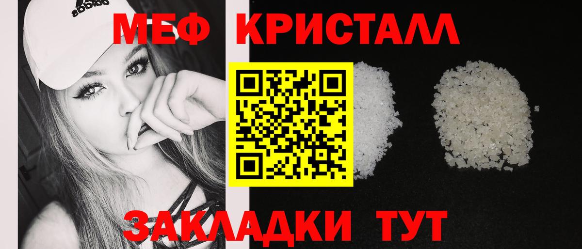 Мефедрон мука Тамбов