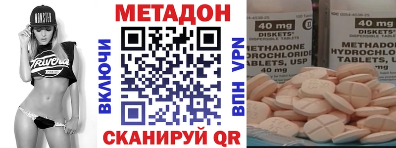 Метадон VHQ купить наркотик Тамбов