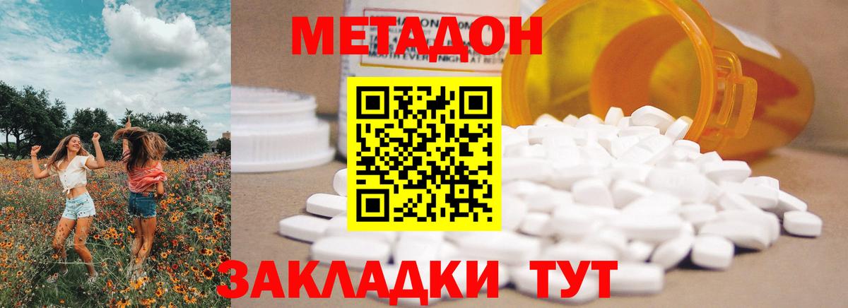 Тамбов  Метадон мёд  Метадон мёд  Вход с VPN 