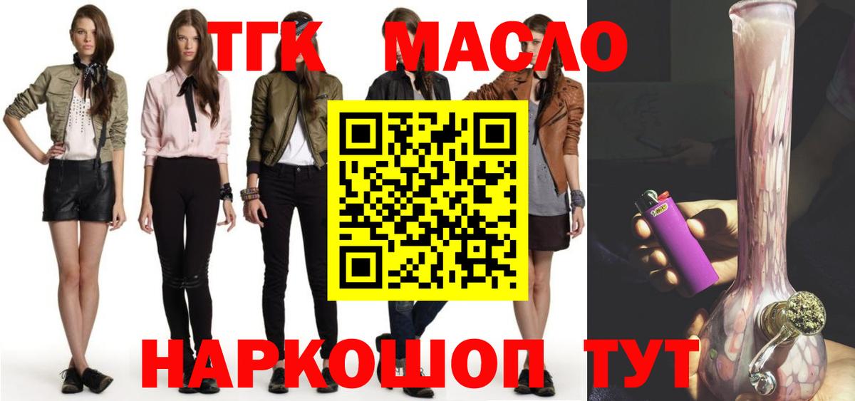 Тамбов  Дистиллят ТГК жижа  Вход с VPN  ТГК Wax 