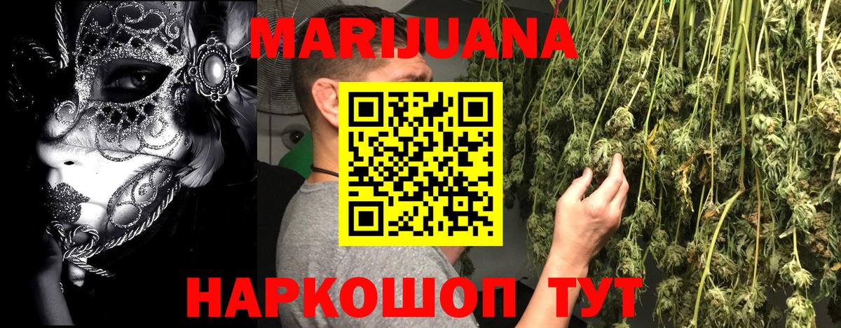Тамбов  Бошки Шишки AK-47  Конопля MAZAR  Вход с VPN 